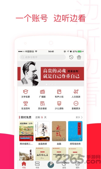 去听官方版 去听app下载
