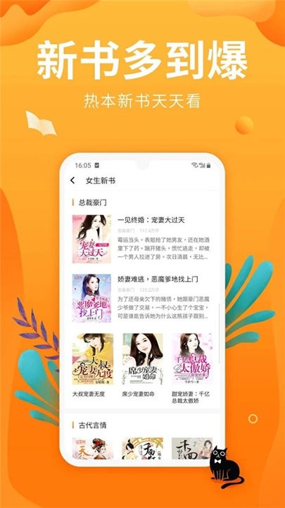 笔趣亭客户端 笔趣亭app下载