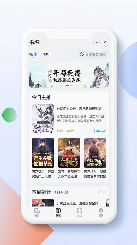 青盐读书最新版 青盐读书app下载