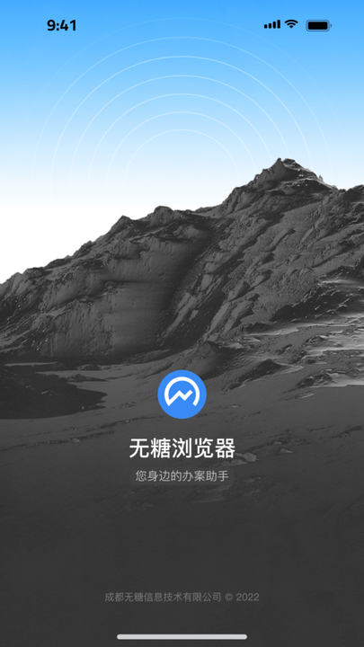 无糖浏览器app 无糖浏览器官方版下载