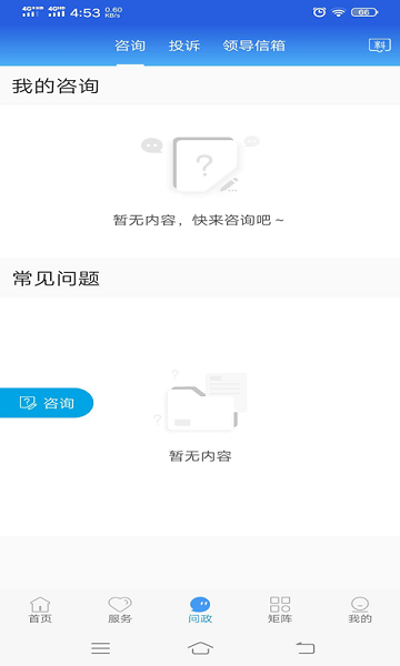 冀云易县手机版 冀云易县app下载