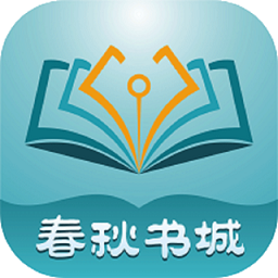春秋书城手机版