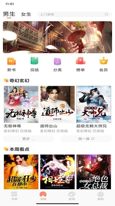 呈云小说app 呈云小说最新版