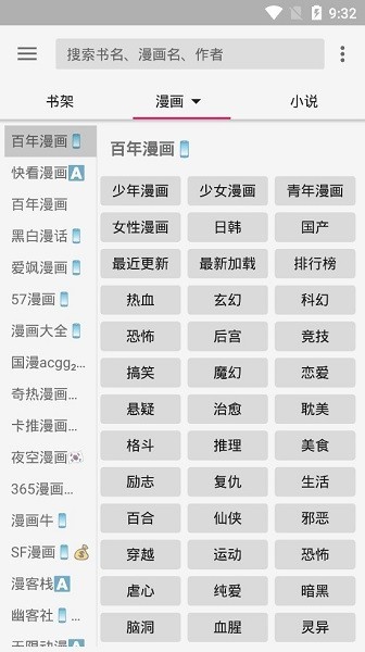 飞机阅读客户端 飞机阅读app下载