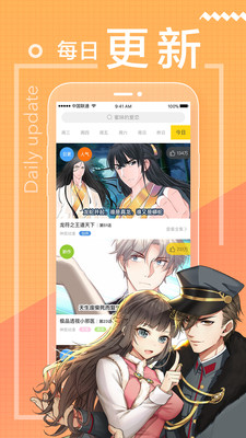漫画迷app
