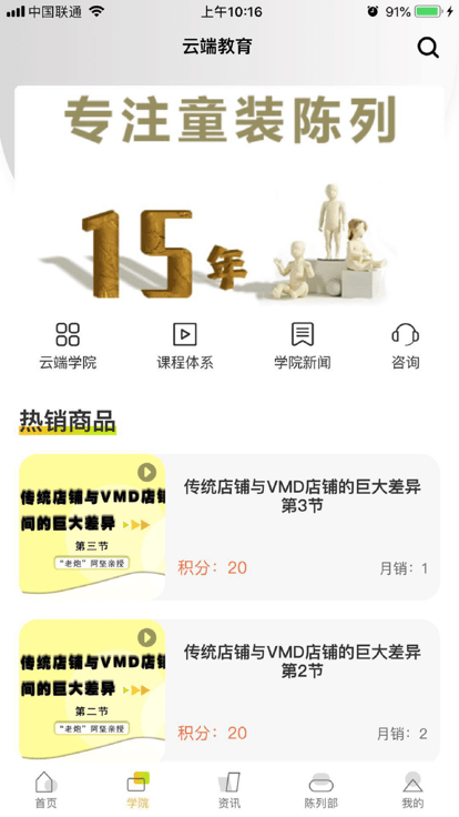 云端陈列手机版 云端陈列app下载