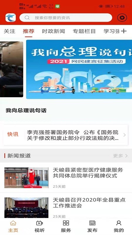 大美天峻app 大美天峻客户端下载
