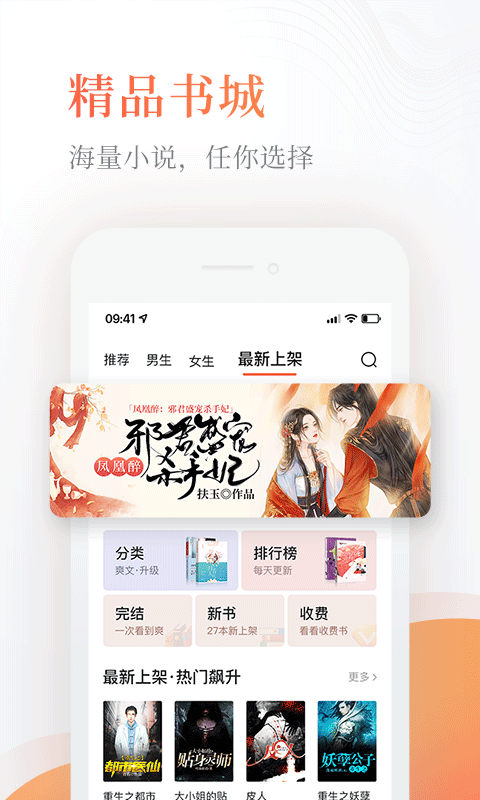 奇热免费小说官方版 奇热小说app免费下载手机版