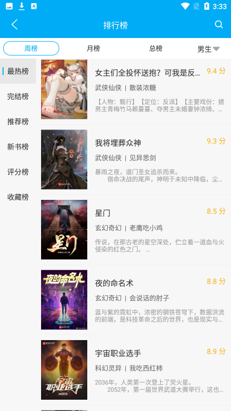 漫画天台app 漫画天台软件下载