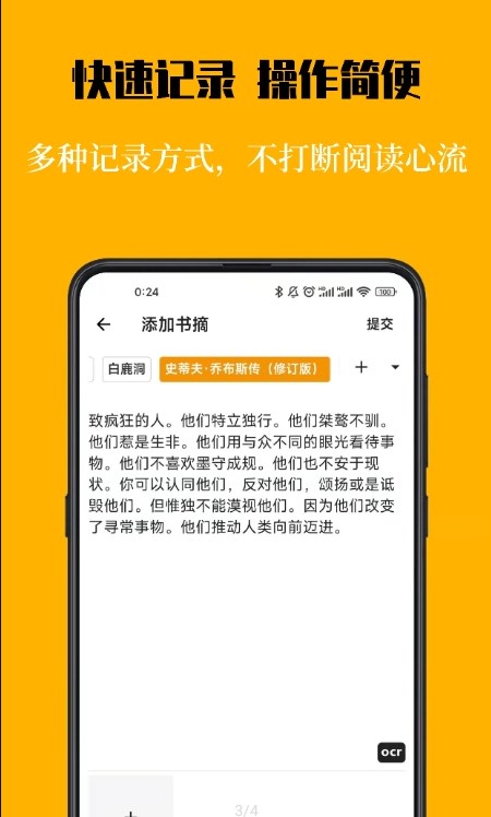 叶子书摘app 叶子书摘软件下载