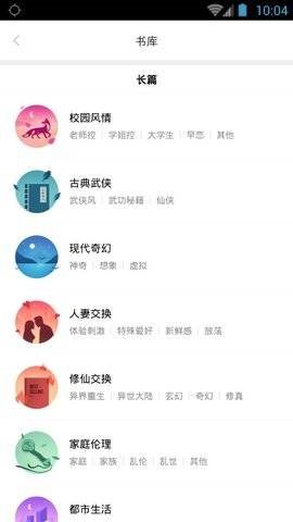 嘿嘿连载1.0版安卓下载