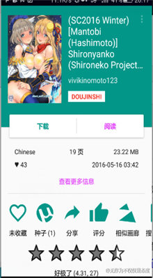 EhViewer1.7.6