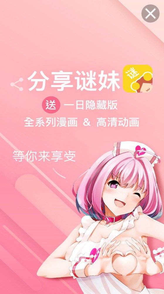 木瓜追书漫画版