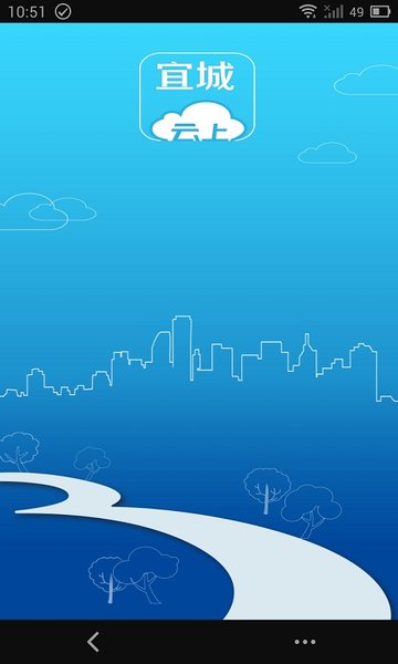 云上宜城电视台app