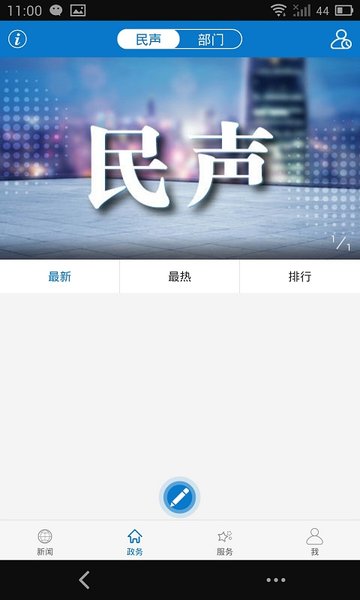 云上宜城电视台app