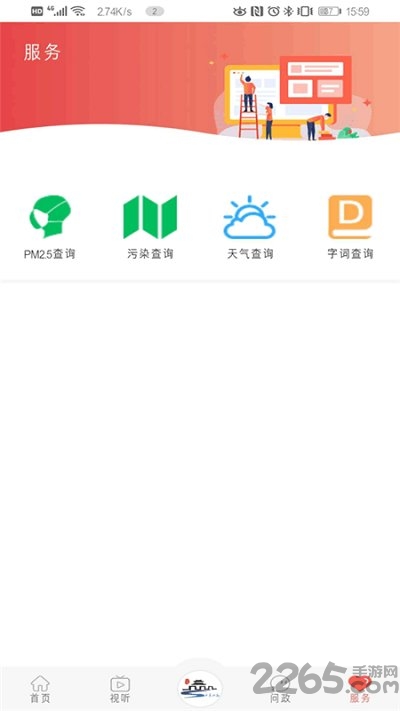 冀云大名客户端