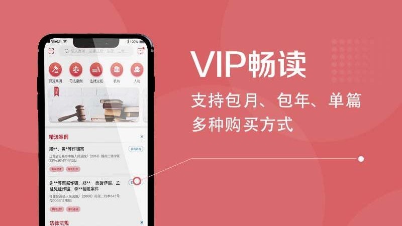 审判案例最新版