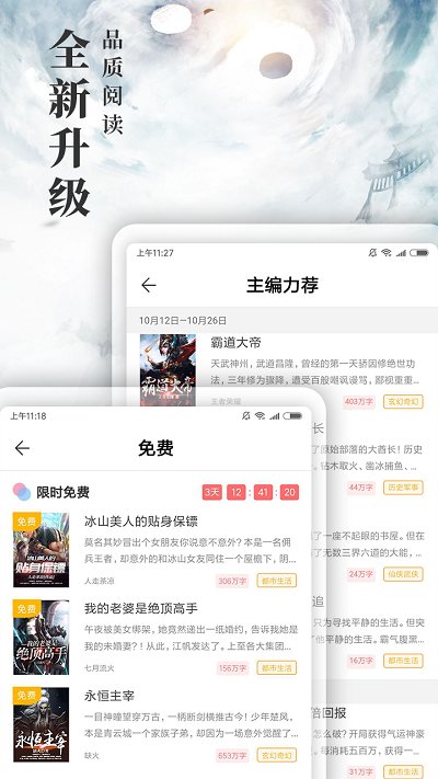九库阅读app官方版