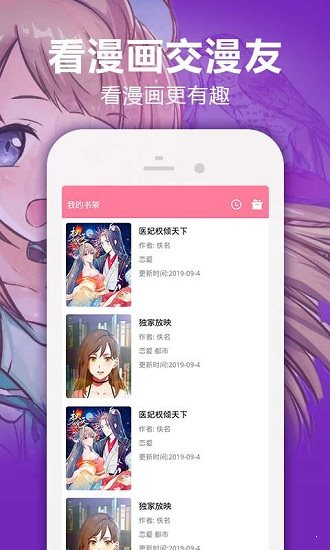 嘿嘿漫画免费版无限阅读