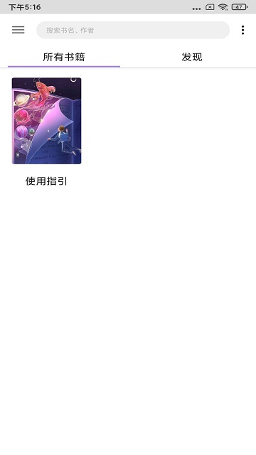 源阅读app