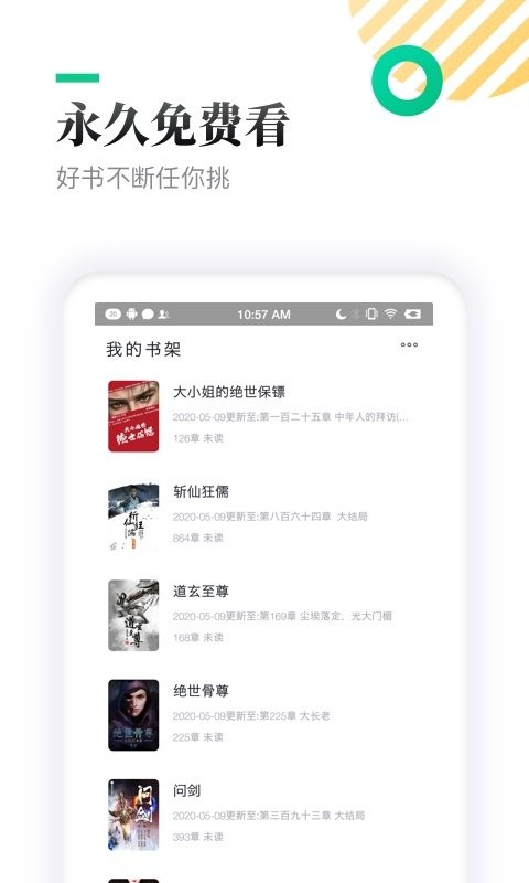 txt全本免费小说亭app