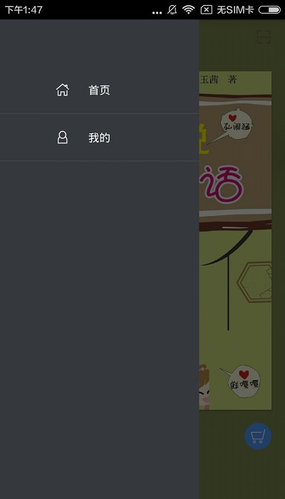 学说苏州话app