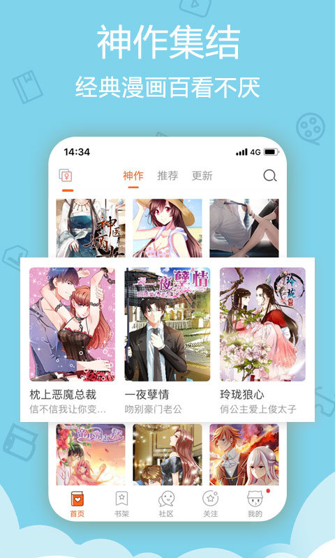 爱动漫软件