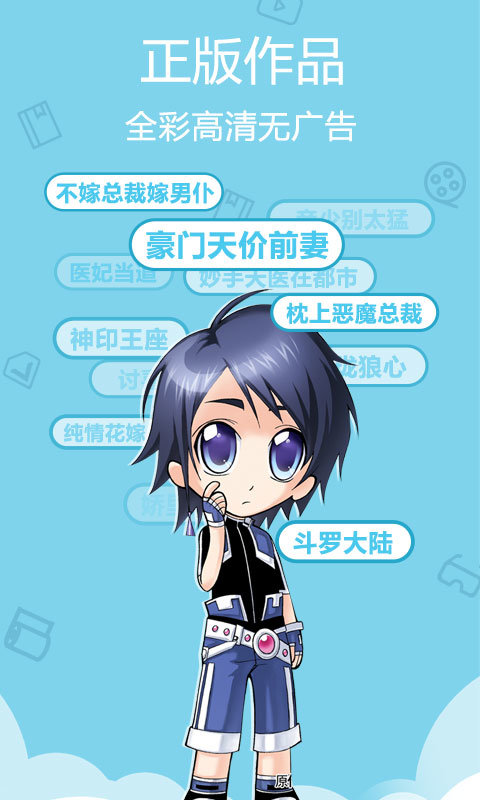 爱动漫软件