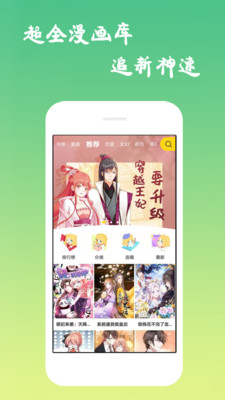 西米漫画免费版