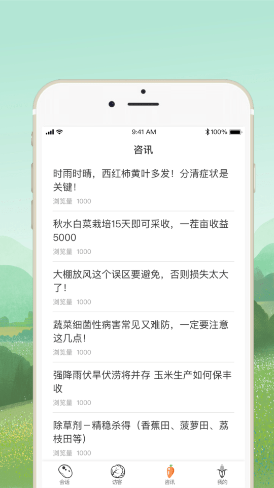 菜博士专家最新版