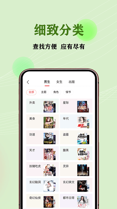 jj免费小说app