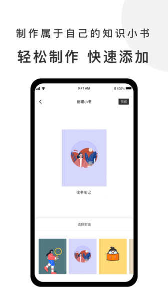 有小书app