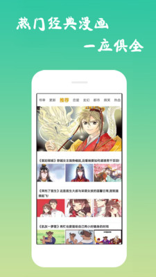 西米漫画免费版