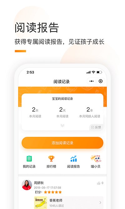 童书通app