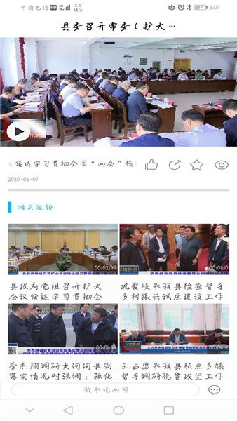 大美民和手机版