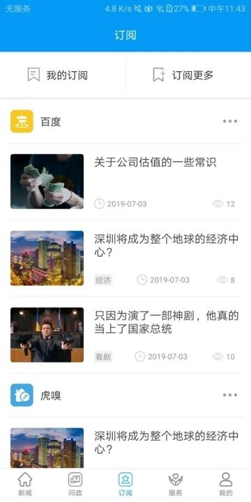区县融媒体中心
