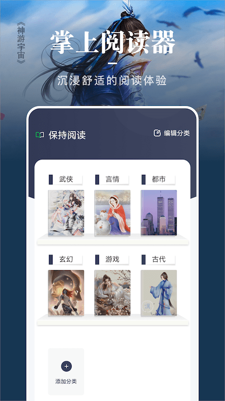源阅读器app
