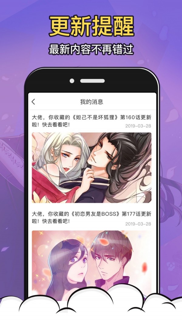 兔比兔漫画
