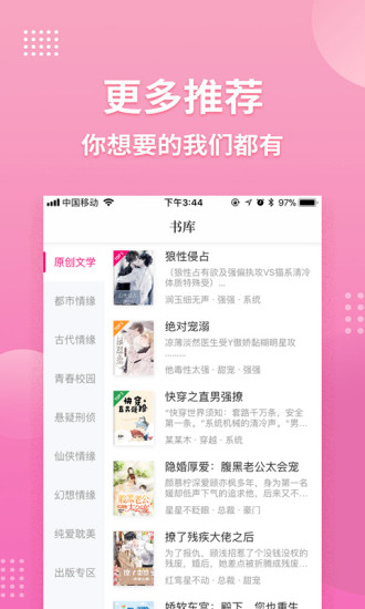 指尖阅读app