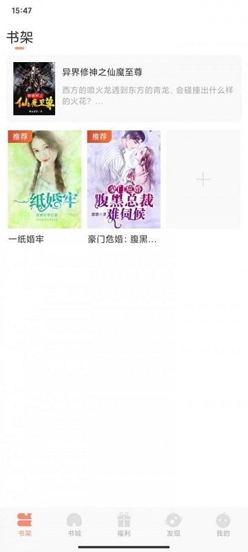 纳皮阅读小说软件