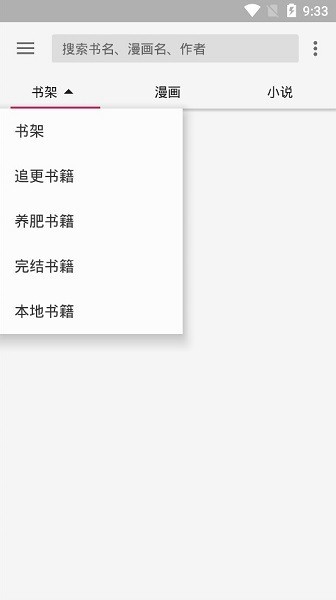 飞机阅读app