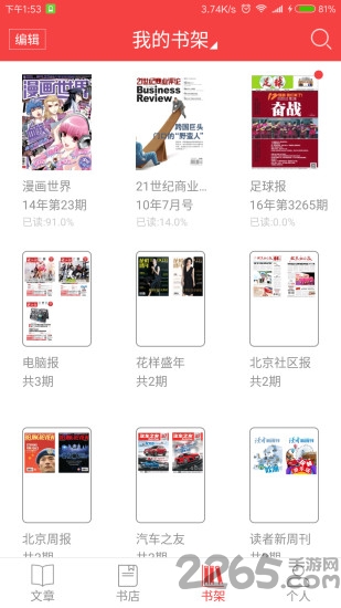 读览天下官方版