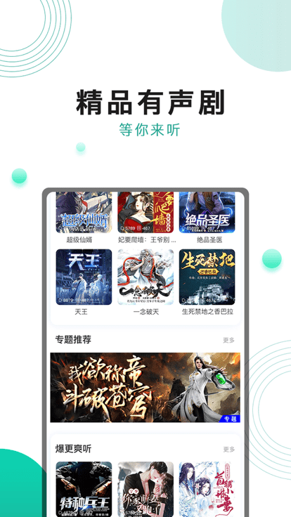 奔跑吧面包app