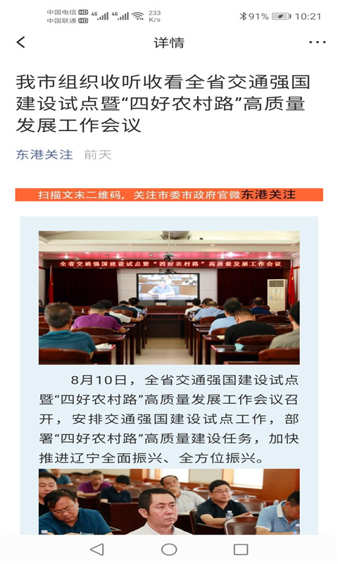 喀左融媒官方版
