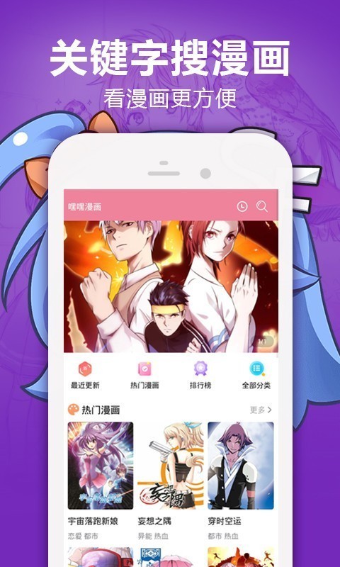 嘿嘿漫画无删节资源