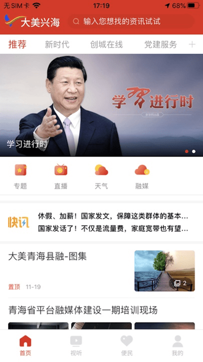大美兴海app