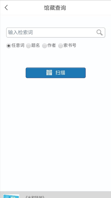 东莞图书馆官方版