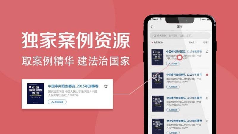 审判案例最新版