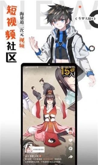 非麻瓜漫画官方版