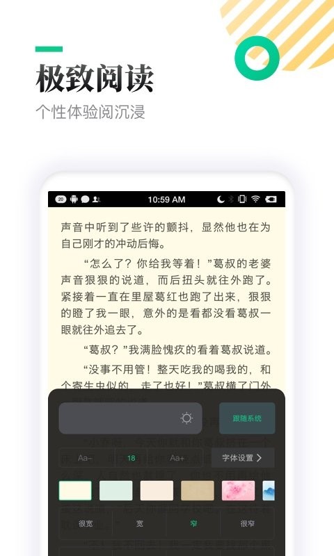 txt全本免费小说亭app